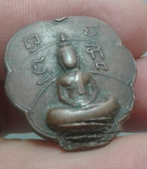 6250-เหรียญโพธิจักร ท่านพ่อลี วัดอโศกการาม ปีพ.ศ. 2500 ออกวัดเขาพระงาม จ.ลพบุรี รูปที่ 9