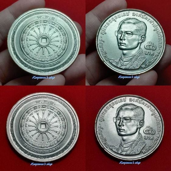 เหรียญไทย เหรียญเงิน 50 บาท ที่ระลึกองค์การพุทธศาสนิกสัมพันธ์แห่งโลกครบรอบ 20 ปี พ.ศ.2514