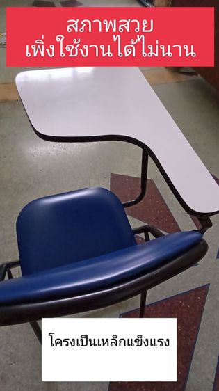 ไวท์บอร์ดพร้อมเก้าอี้มือสอง รูปที่ 2