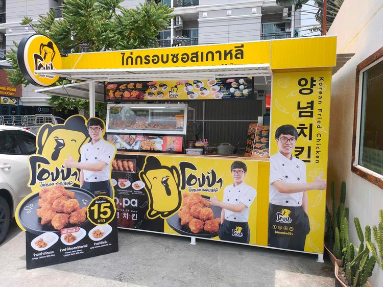 เซ้งร้านไก่ทอดโอปป้า ไก่กรอบซอสเกาหลี ตลาด20 มิถุนา ห้วยขวาง รูปที่ 2