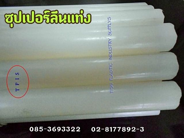 ซุปเปอร์ลีน พลาสติกวิศวกรรม เอ็มซี ไนล่อน คาสไนล่อน PTFE แผ่นพีอี CAST NYLON - MC NYLON - HDPE - PE SHEET ปะเก็นหน้าแปลน รูปที่ 6