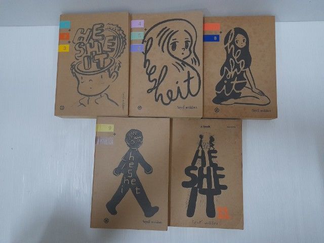 หนังสือการ์ตูน he she it สำนักพิมพ์อมรินทร์ รูปที่ 3