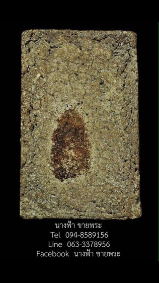 พระสมเด็จ รูปที่ 2