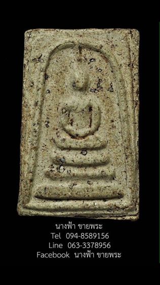 พระสมเด็จ