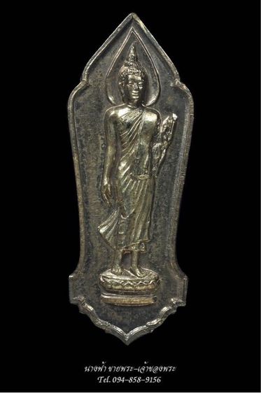 ชุด25ศตวรรษทองคำเงินนาค รูปที่ 7