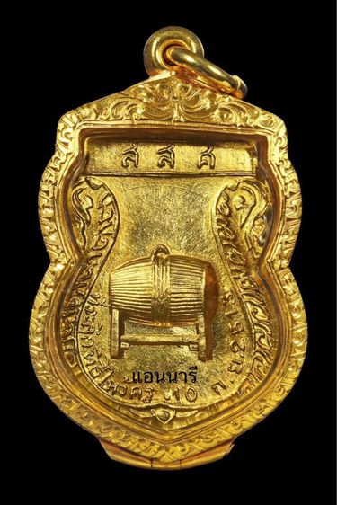 พ่อแก่เนื้อทองคำแท้ รูปที่ 3