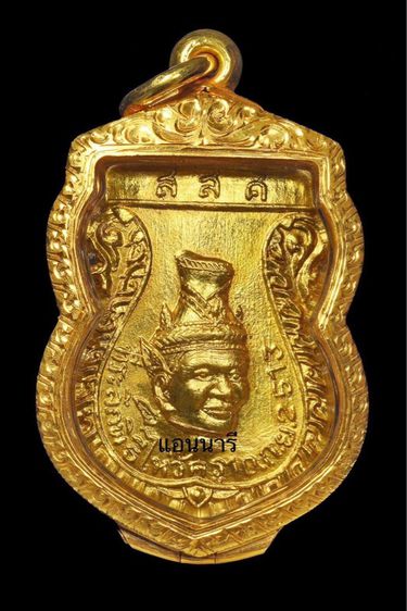 พ่อแก่เนื้อทองคำแท้ รูปที่ 2