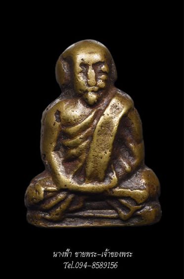 หลวงพ่อ