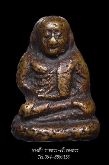 หลวงพ่อเงิน