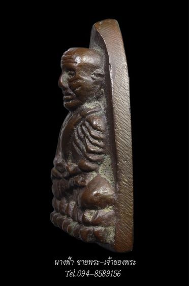 หลวงปู่ทวด รูปที่ 4