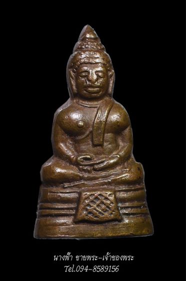 หลวงพ่อ