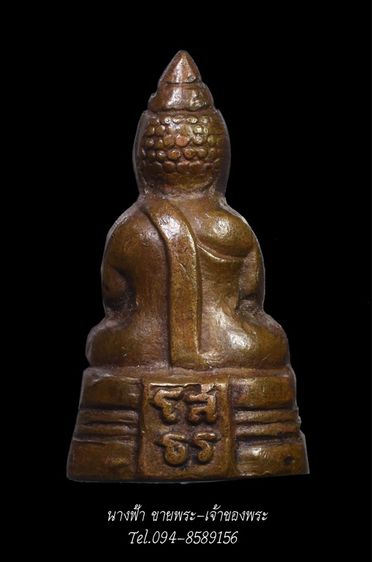 หลวงพ่อ รูปที่ 2