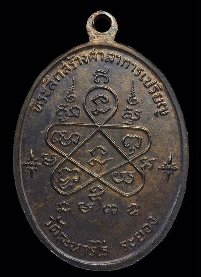 หลวงปู่ทิม รูปที่ 2