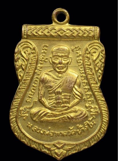 หลวงปู่ทวด
