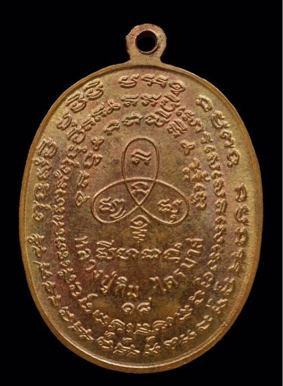 หลวงปู่ทิม รูปที่ 2