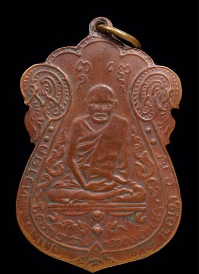 เหรีญปู่เอี่ยม