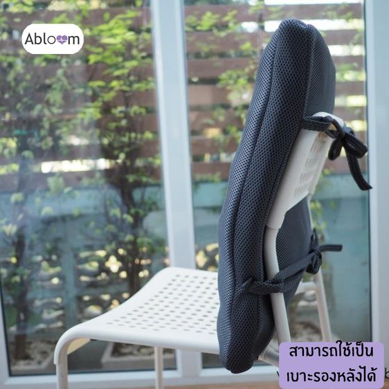 Abloom เบาะรองนั่ง ยางพารา  ดีไซน์ปุ่ม 3D กระจายน้ำหนักได้ดี รุ่น Bubble Natural Latex Seat Cushion รูปที่ 3