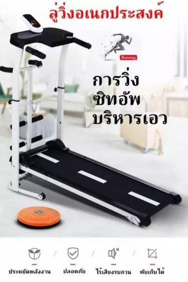 1แถม1 ลู่วิ่งไม่ใช้ไฟฟ้า พับเก็บได้ เคลื่อนย้ายสะดวก แถมฟรี จานทวิส รูปที่ 2