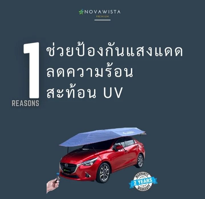 ☂️ ร่มกันแดดรถยนต์ ระบบ Auto มีรีโมท ชาร์จได้ รูปที่ 5