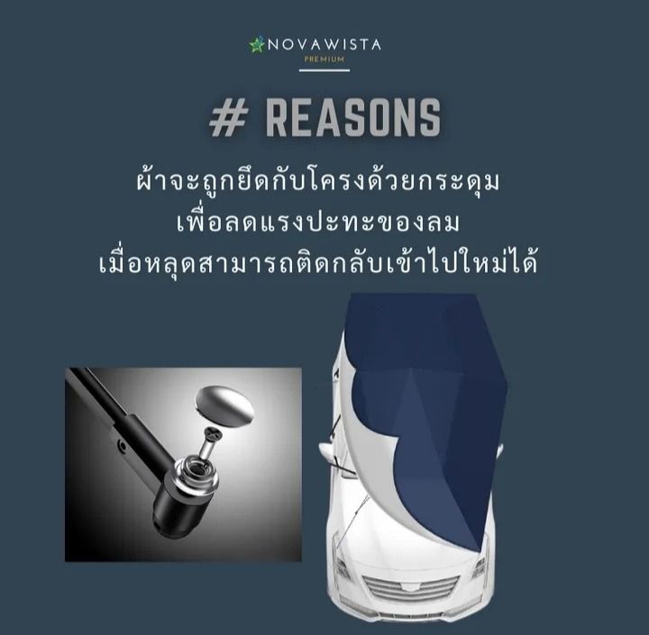 ☂️ ร่มกันแดดรถยนต์ ระบบ Auto มีรีโมท ชาร์จได้ รูปที่ 12
