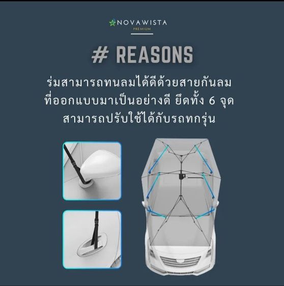 ☂️ ร่มกันแดดรถยนต์ ระบบ Auto มีรีโมท ชาร์จได้ รูปที่ 13