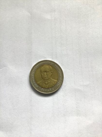 เหรียญ 10 บาท ครบ 100 ปี กระทรวงคมนาคม  รูปที่ 2