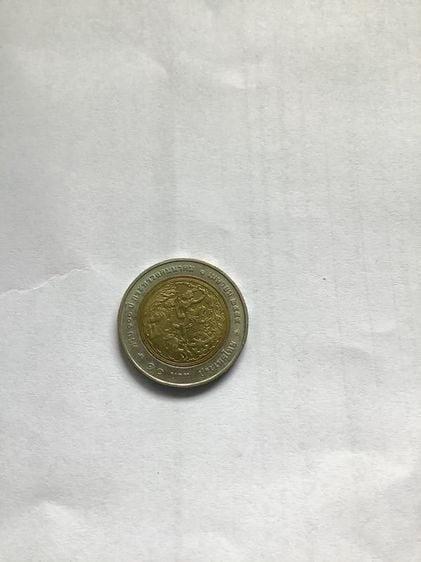 เหรียญไทย เหรียญ 10 บาท ครบ 100 ปี กระทรวงคมนาคม 