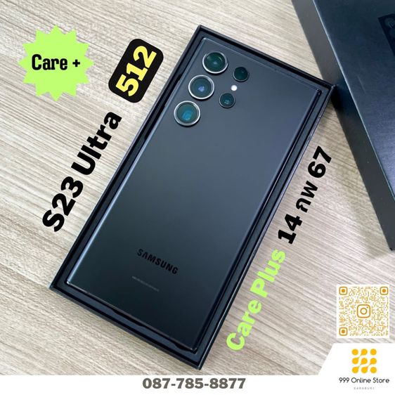 Samsung S23 Ultra 512 มี Care Plus สวยๆ เดิมๆ ประกันยาวๆ รับเทิร์นเครื่องเดิม