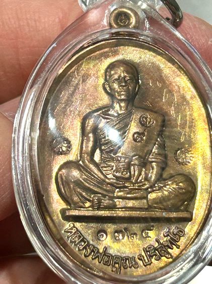 หลวงพ่อคูณ รุ่นสร้างบารมี 19 ปี2554เนื้อ นวะโลหะ รูปที่ 16