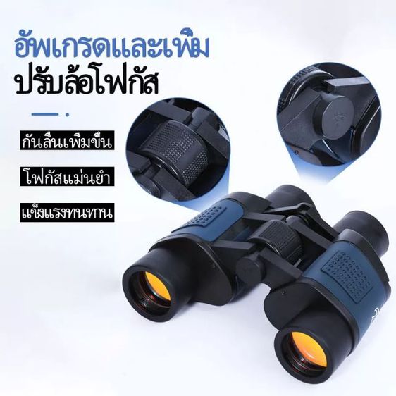 กล้องส่องทางไกล รูปที่ 6