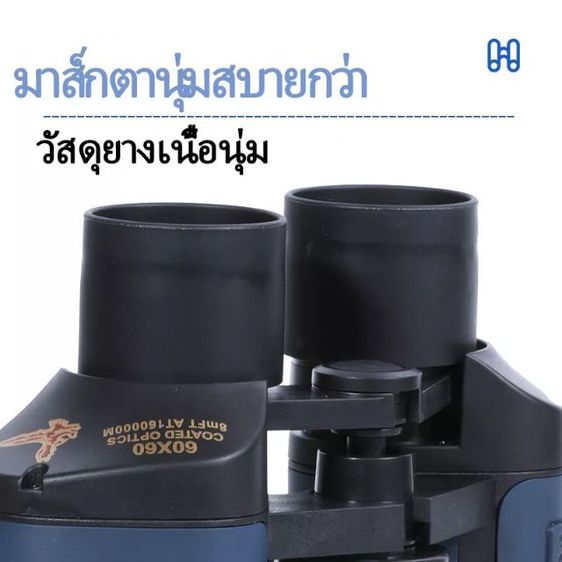 กล้องส่องทางไกล รูปที่ 7