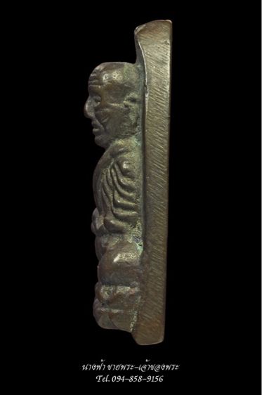 หลวงปู่ทวด รูปที่ 3