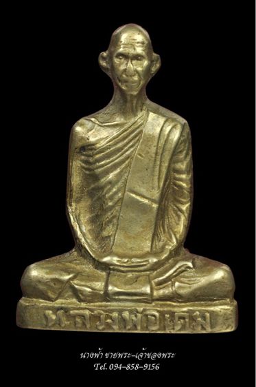 หลวงพ่อเดิม