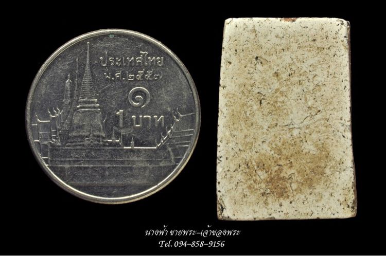 พระสมเด็จ รูปที่ 2