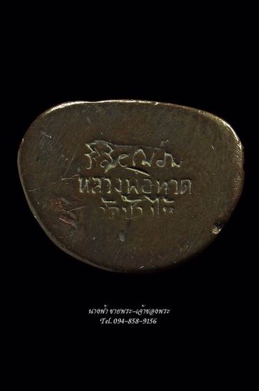 หลวงปู่ทวด รูปที่ 4