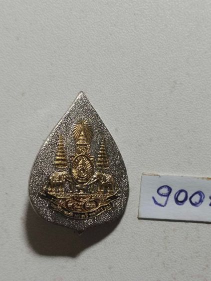 เข็มกลัดที่ระลึกสมเด็จพระบรมราชชนกคณะแพทย์ศิริราช รูปที่ 13