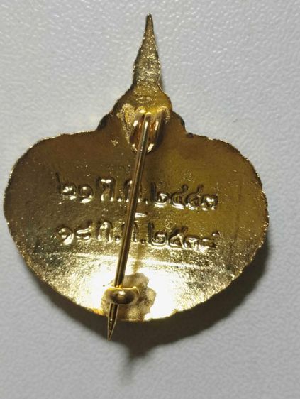 เข็มกลัดสมเด็จพระบรมราชชนก ร.๙สมเด็จย่า รูปที่ 8