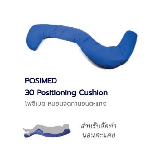 POSEMED โพซิเมด หมอนจัดท่าทางผู้ป่วย อเนกประสงค์ Positioning Cushion Multipurpose Cushion รูปที่ 3