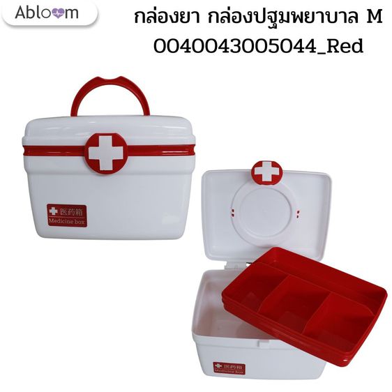 กล่องยา ปฐมพยาบาล 2 ชั้น 2-Layer First Aid Kit Box Medicine Storage (มีไซส์ และ สีให้เลือก) รูปที่ 2