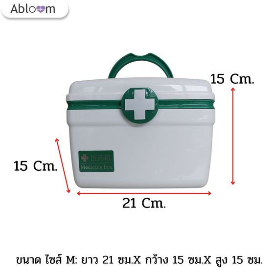 กล่องยา ปฐมพยาบาล 2 ชั้น 2-Layer First Aid Kit Box Medicine Storage (มีไซส์ และ สีให้เลือก) รูปที่ 5