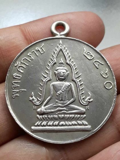 เหรียญพระพุทธชินราช