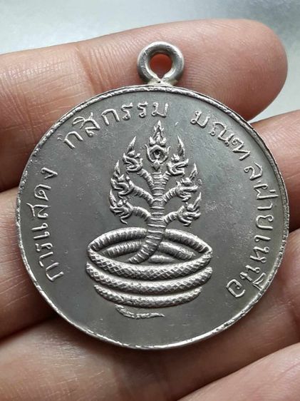 เหรียญพระพุทธชินราช รูปที่ 2