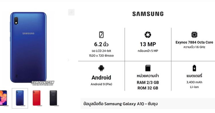 Samsung 😒A10 มือสอง รูปที่ 9