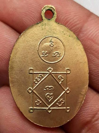 เหรียญหลวงพ่อโมง รูปที่ 2