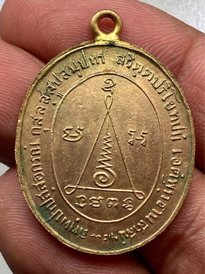 เหรียญหลวงพ่อเหนียง รูปที่ 2