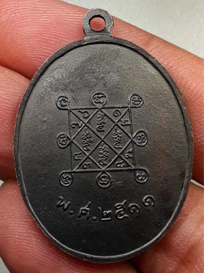 เหรียญหลวงปู่โต๊ะ รุ่นสอง รูปที่ 2