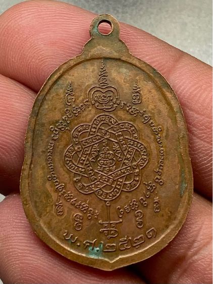 เหรียญเสือเผ่นเล็กหลวงพ่อสุด รูปที่ 2