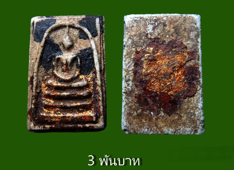 พระสมเด็จวัดระฆัง บางขุนพรหม หลายรายการ  AA89757 รูปที่ 10