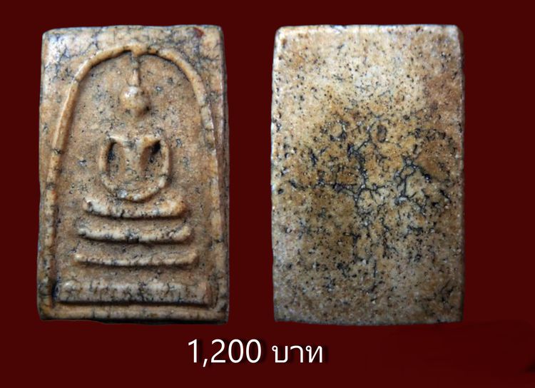 พระสมเด็จวัดระฆัง บางขุนพรหม หลายรายการ  AA89757 รูปที่ 9