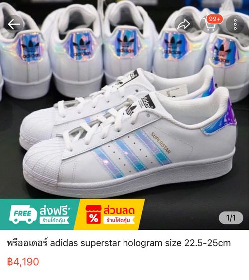 Adidas Superstar Hologram เบอร์41 รูปที่ 7
